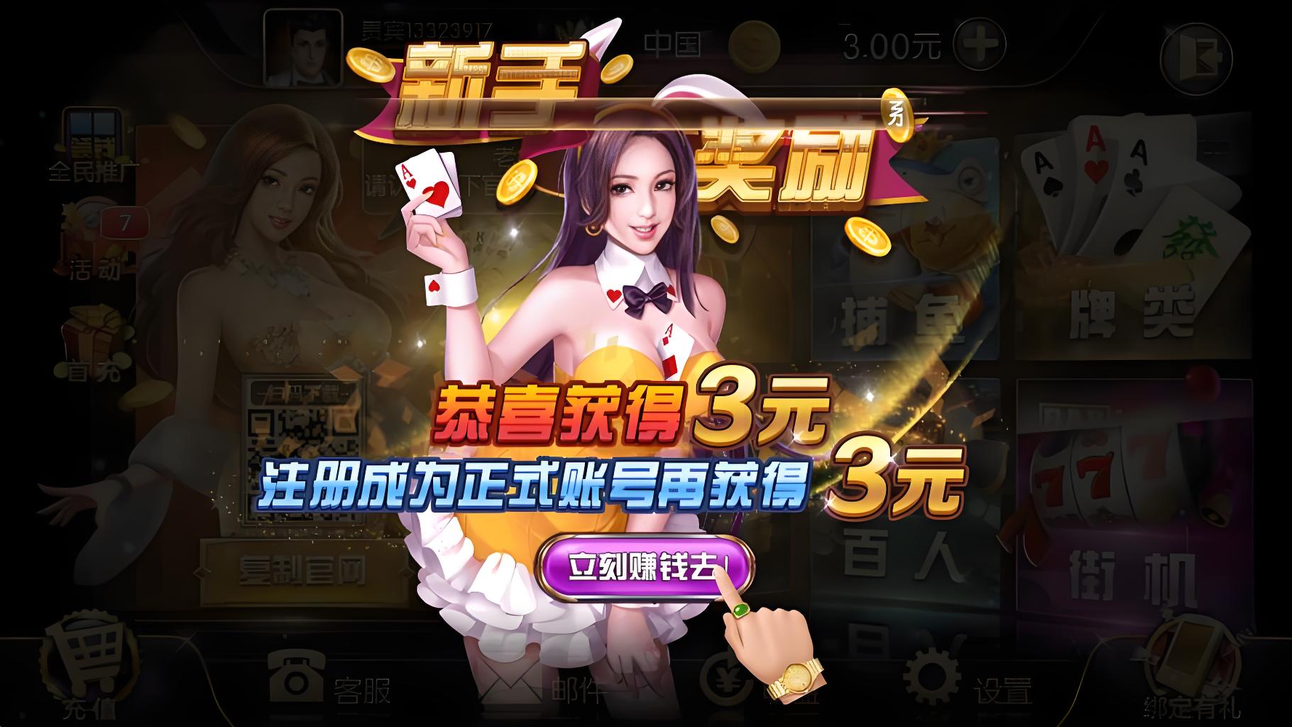 金猪棋牌