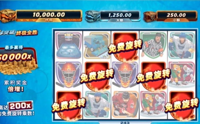冰球突破2025版本官网版