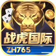 战虎国际官网旧版