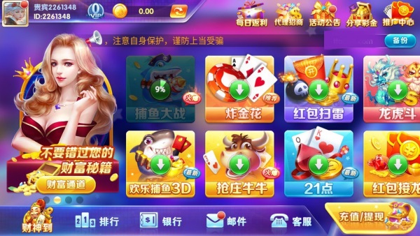 天天爱棋牌