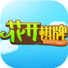 花开棋牌最新版5.0.7
