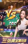 免費金花三張牌金幣版圖3