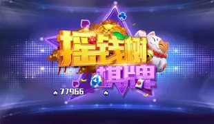 搖錢樹捕魚最新版圖1