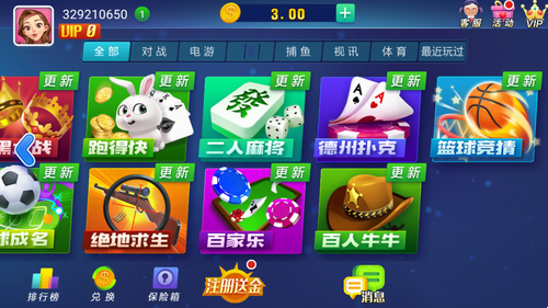 山河棋牌老版6.1.1官方版圖4