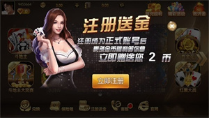 大富豪棋牌2023官方版本圖2
