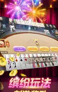 免費金花三張牌金幣版圖1