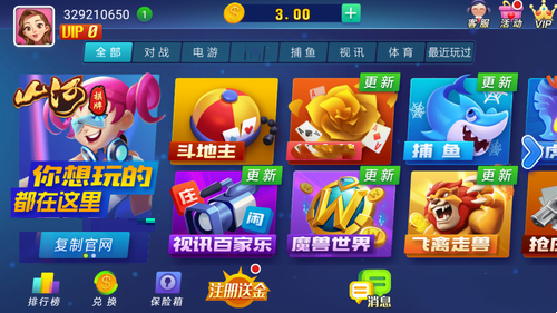 山河棋牌老版6.1.1官方版圖3