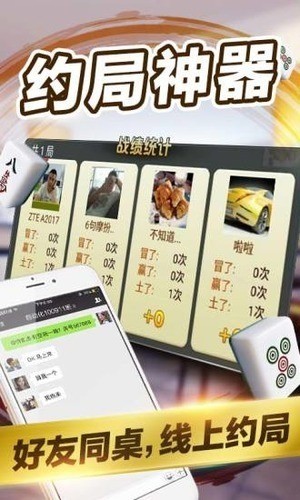 遼寧棋牌大廳最新版圖1