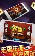 牛牛炸金花軟件圖3