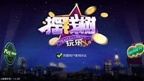 搖錢樹8133軟件圖1