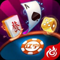 遼寧棋牌大廳最新版