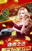 牛牛炸金花軟件圖2