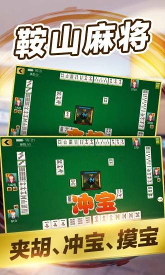 遼寧棋牌大廳