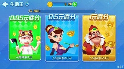 火螢棋牌2018老版本圖2