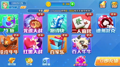 火螢棋牌2018老版本圖3