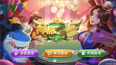 >神殿棋牌老版