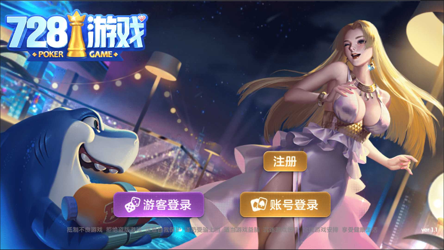 728game最新版圖2