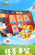 同城棋牌App圖3