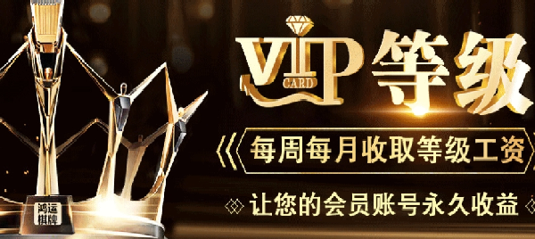 鴻運app官方版圖3