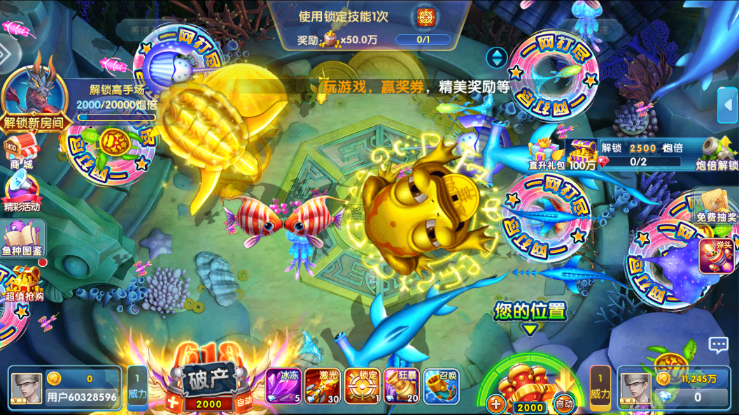 鱼丸游戏大作战v6.5.4