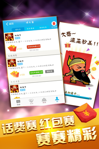 盛世2游戏平台v7.1.5