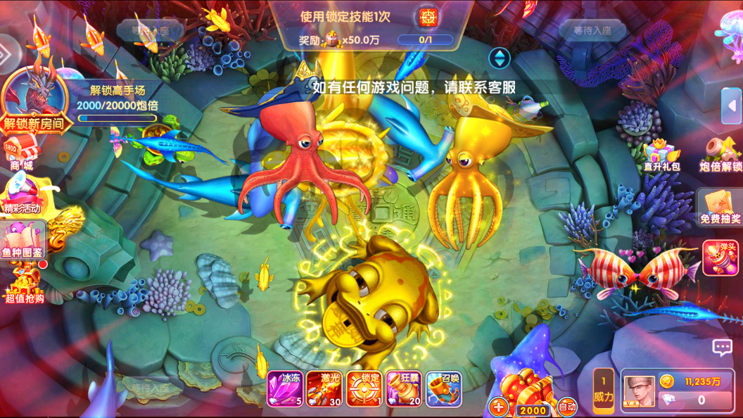 鱼丸游戏大作战v6.5.4