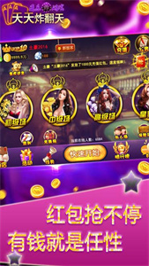 天天炸翻天侠丐app