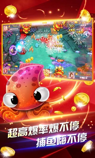 鱼丸深海狂鲨老版本