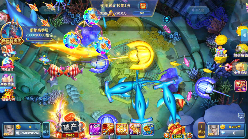 鱼丸游戏大作战v6.5.4