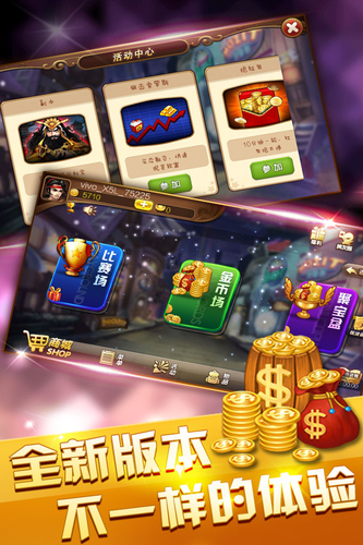 盛世2游戏平台v7.1.5