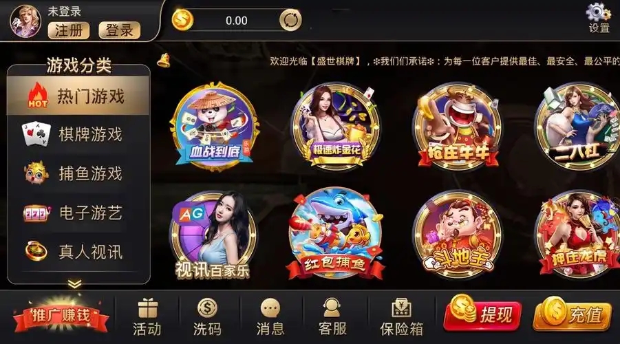 盛世2旧版安卓