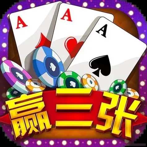 赢话费炸金花