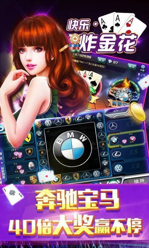 快乐炸金花官方正版