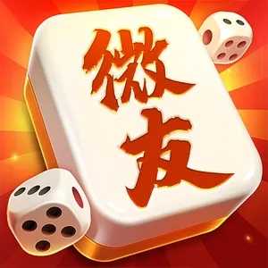 微友麻将