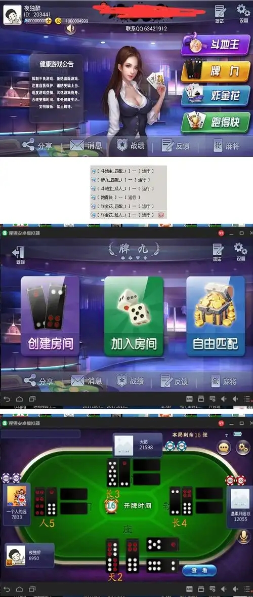 赢话费炸金花