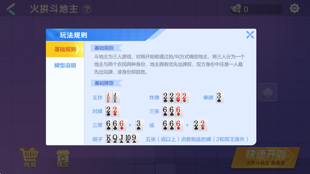 金游世界斗地主游戏
