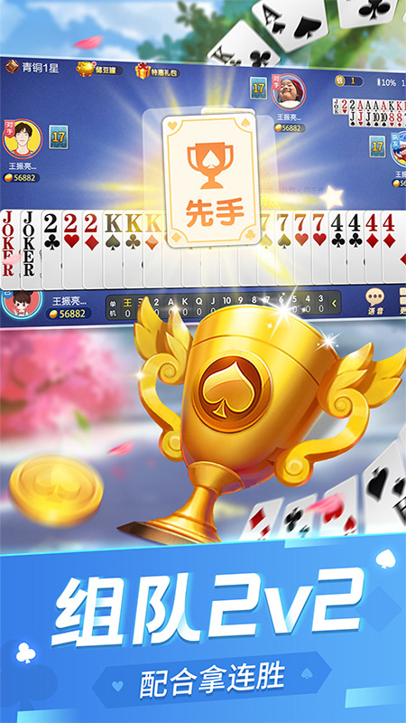 圈子斗地主