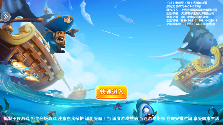 金鲨银鲨24倍免费版