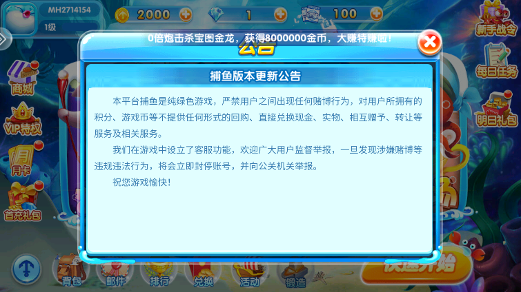 金鲨银鲨24倍免费版