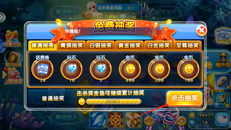 金鲨银鲨24倍免费下载