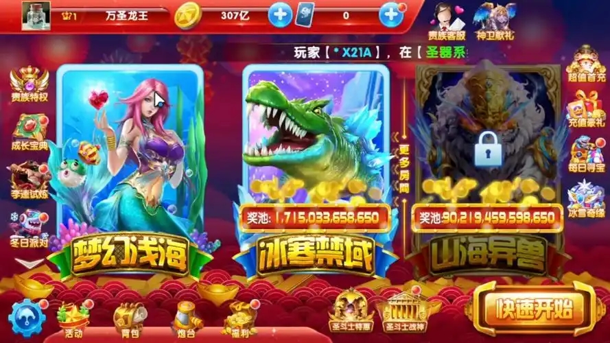 捕鱼大作战官网