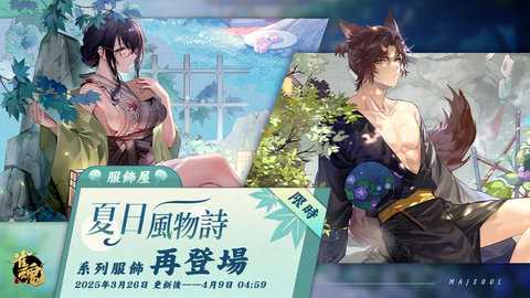 雀魂麻将