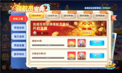 鱼丸深海狂鲨