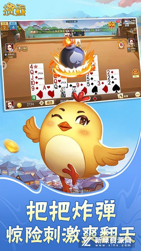 边锋掼蛋