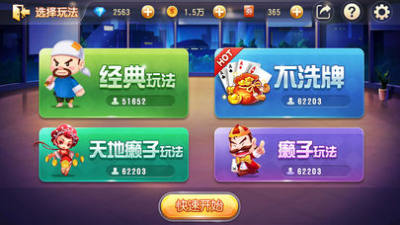 斗地主大亨手游最新版