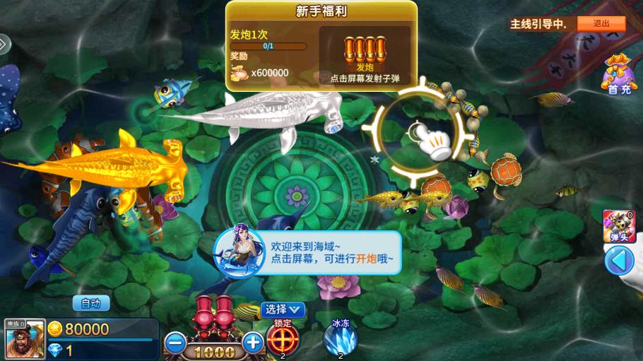 鱼丸大作战