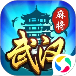 武汉红中赖子杠麻将