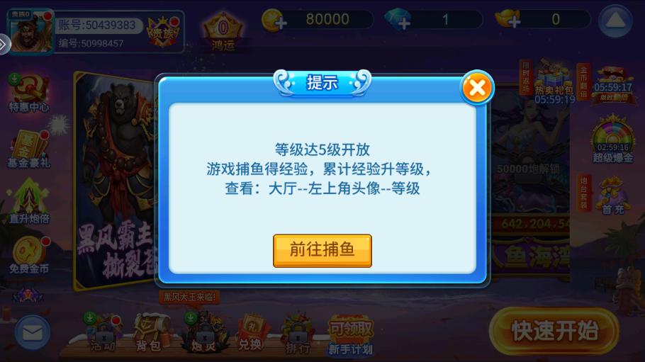 鱼丸大作战