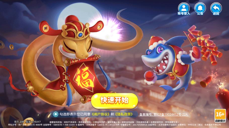 鱼丸大作战