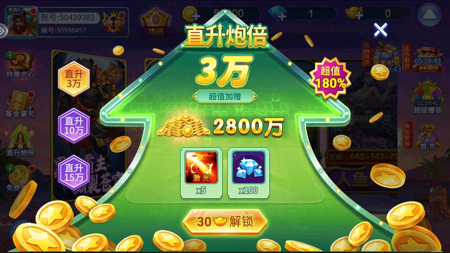 鱼丸大作战
